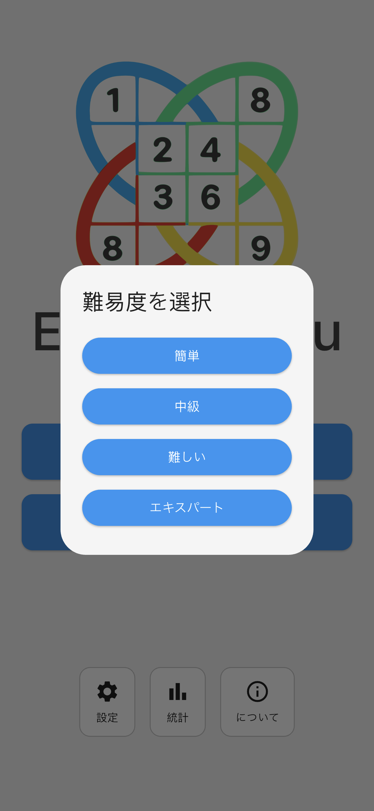 Difficulty selection dialog