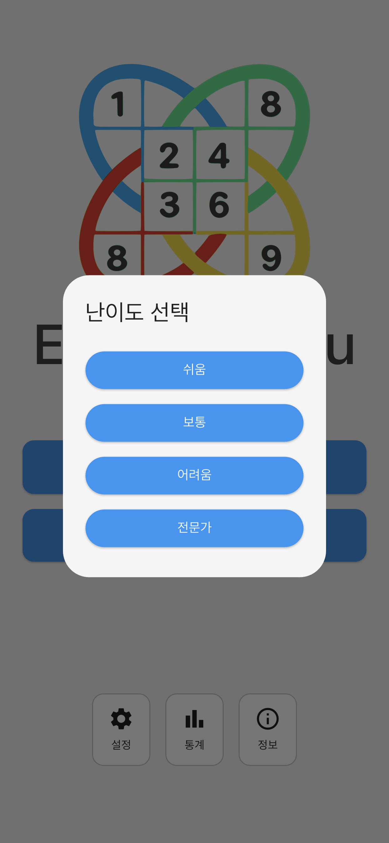Difficulty selection dialog