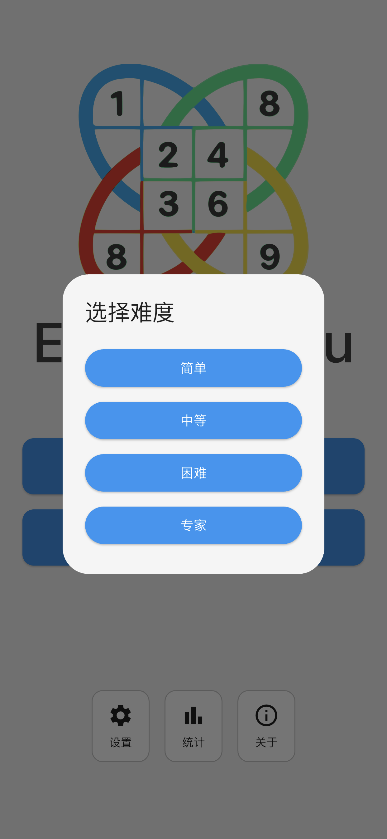 Difficulty selection dialog