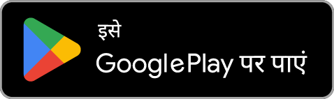 Google Play से प्राप्त करें