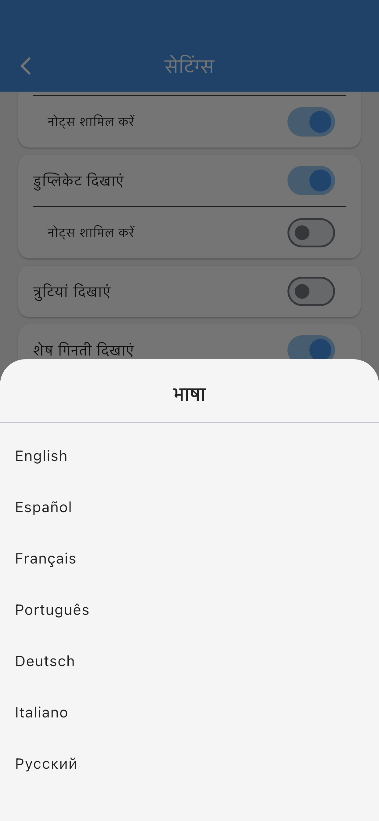 भाषा चयन संवाद