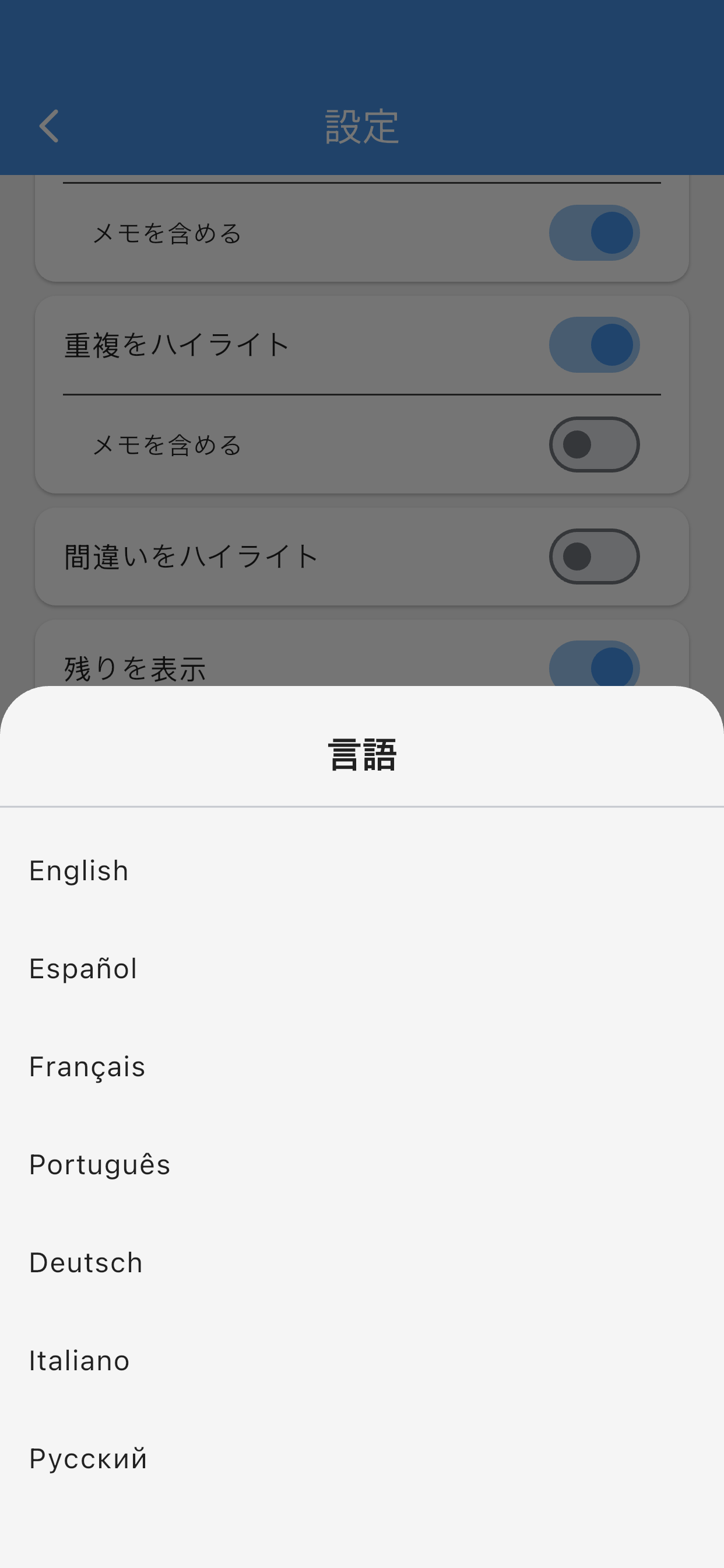 Language selection dialog