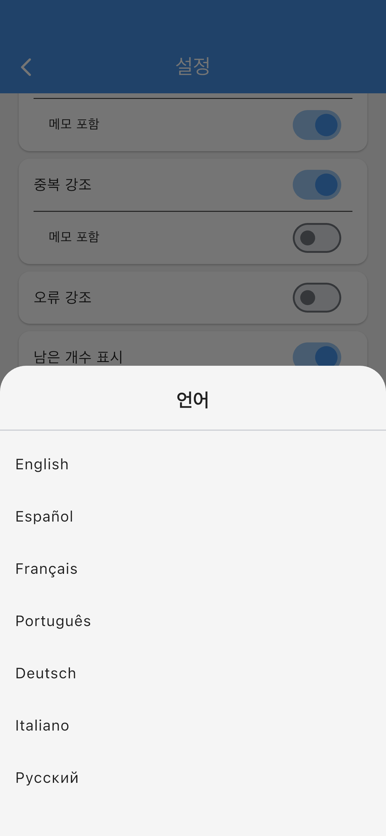 Language selection dialog