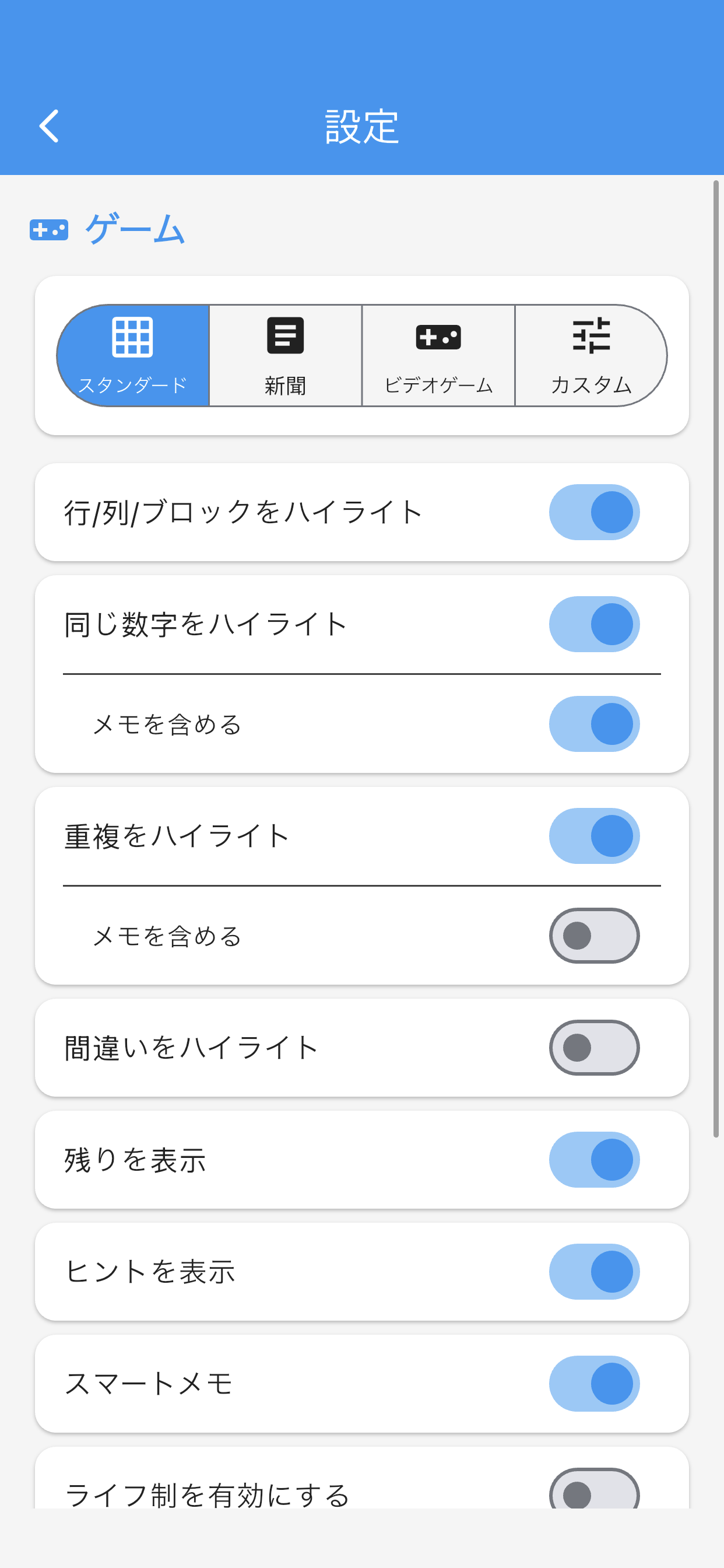 Settings screen