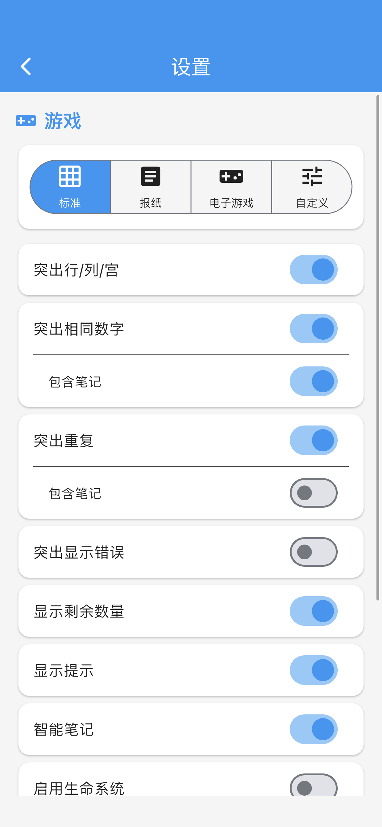 Settings screen