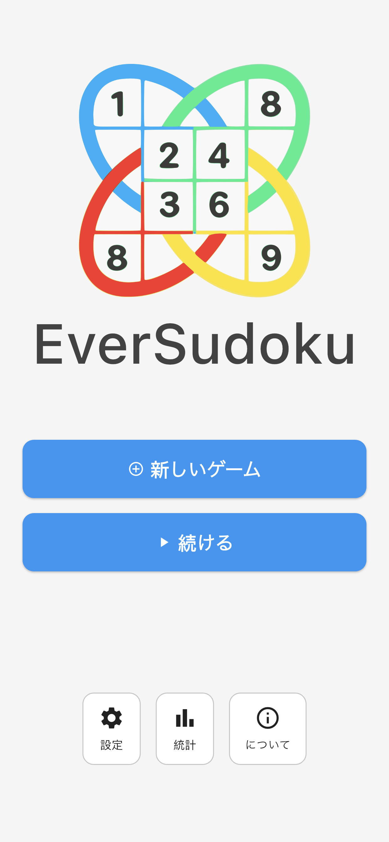 EverSudoku Home Screen